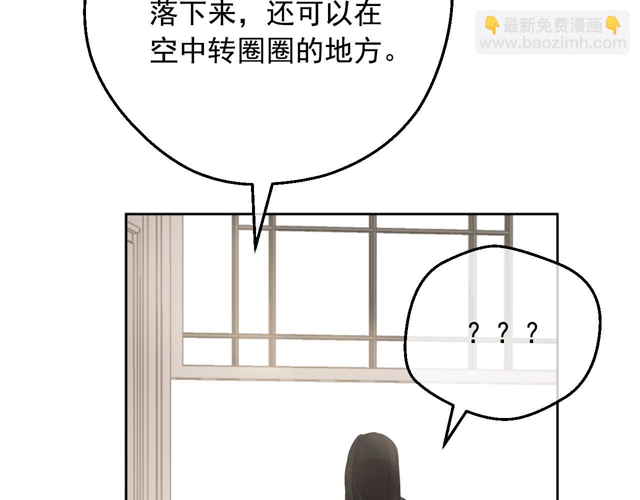 某天成爲公主 - 外傳 第1話 遊樂園(1/4) - 8