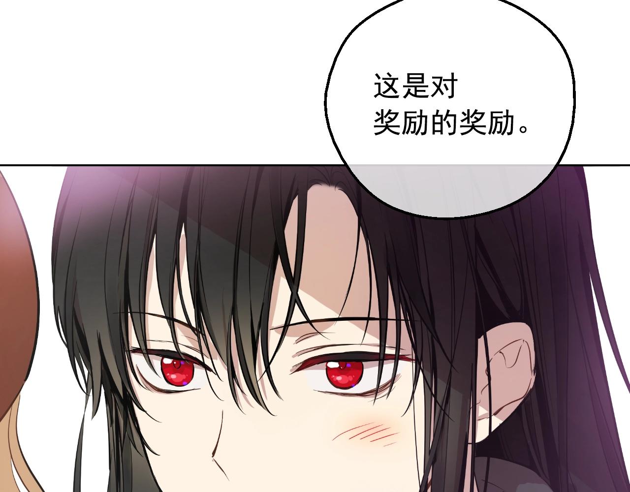 某天成爲公主 - 外傳 第1話 遊樂園(4/4) - 1