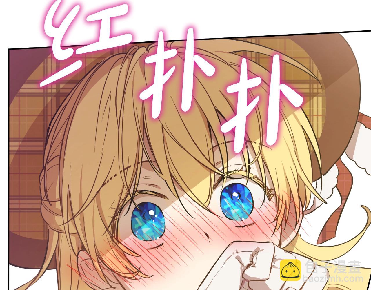 某天成爲公主 - 外傳 第1話 遊樂園(4/4) - 3