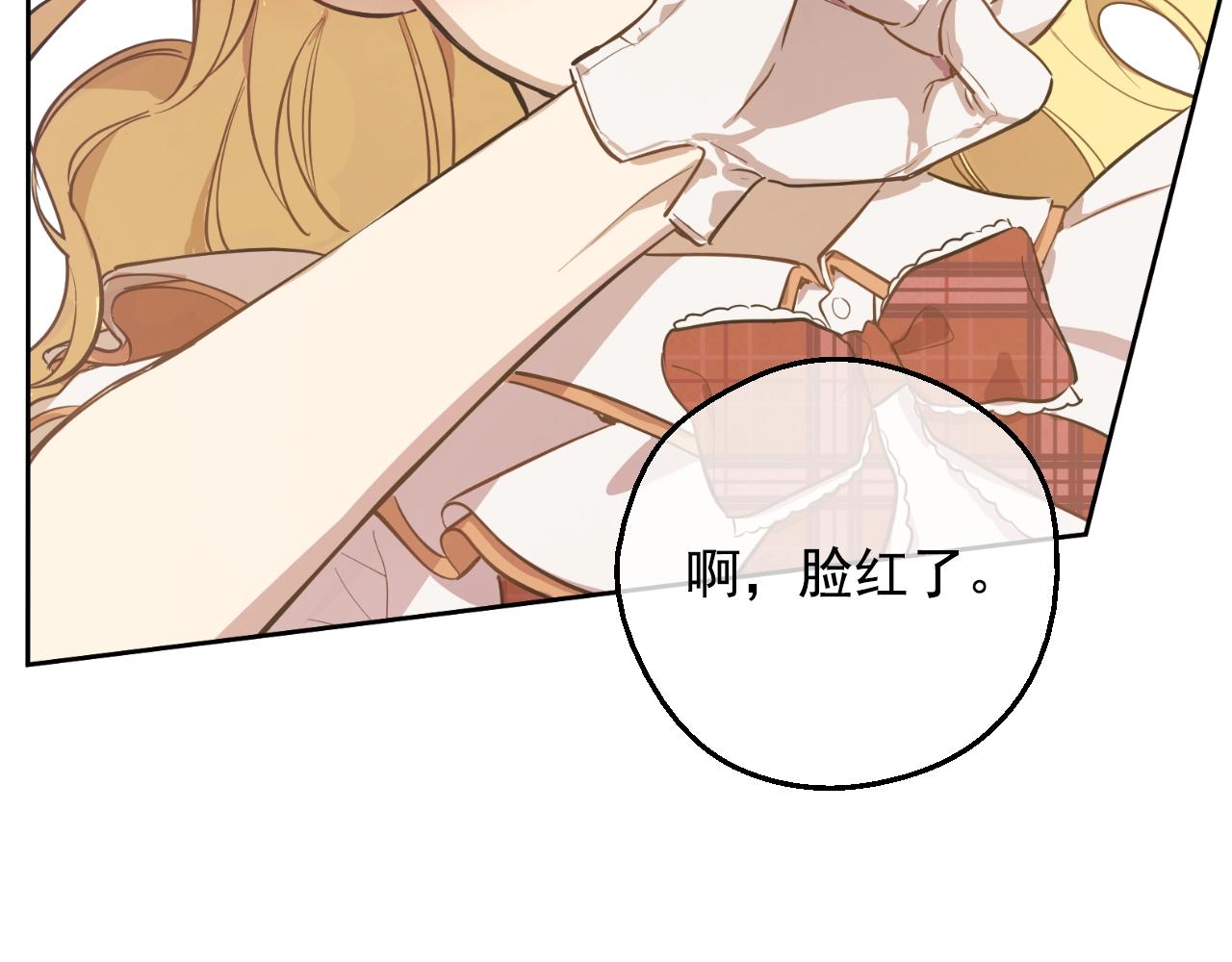 某天成爲公主 - 外傳 第1話 遊樂園(4/4) - 4