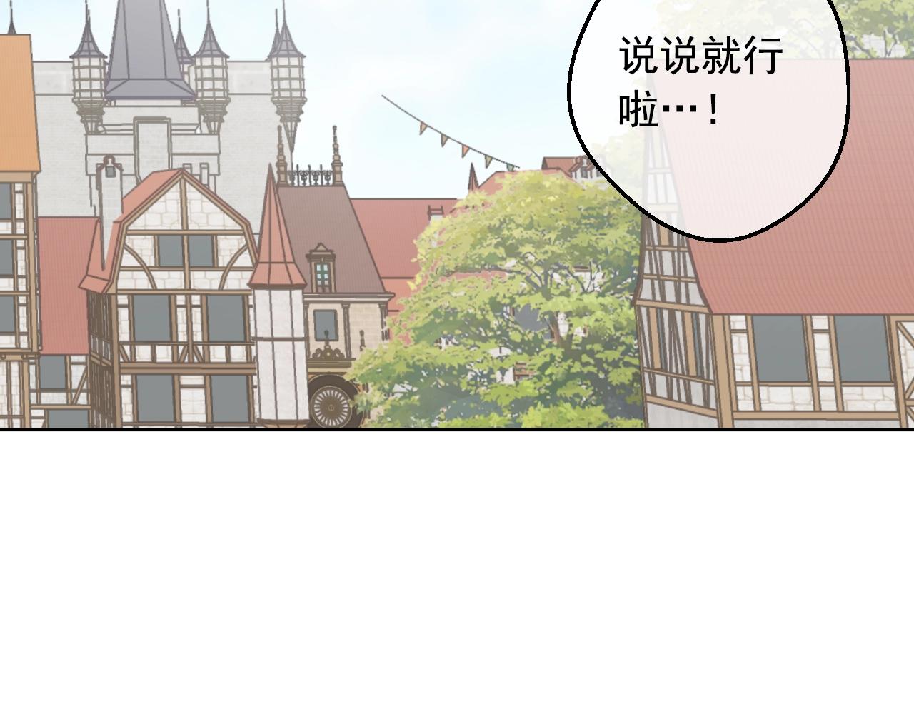 某天成爲公主 - 外傳 第1話 遊樂園(4/4) - 2