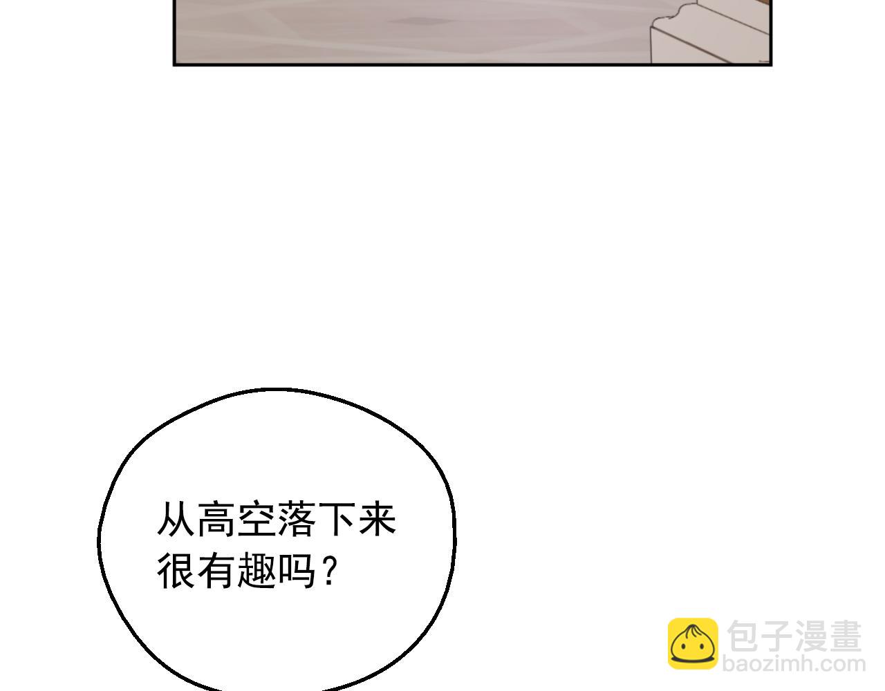 某天成爲公主 - 外傳 第1話 遊樂園(1/4) - 2