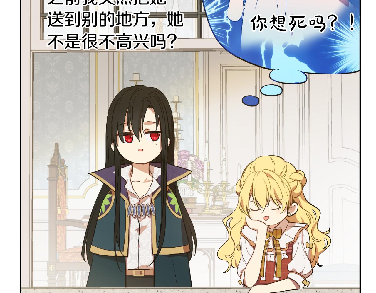 某天成爲公主 - 外傳 第1話 遊樂園(1/4) - 4