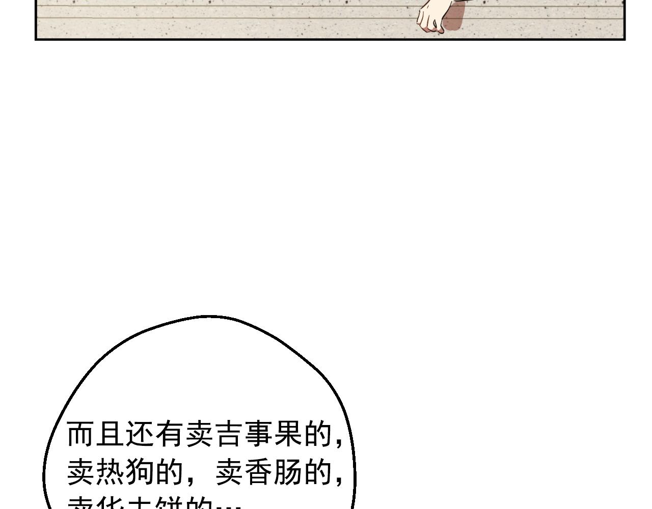 某天成爲公主 - 外傳 第1話 遊樂園(1/4) - 5