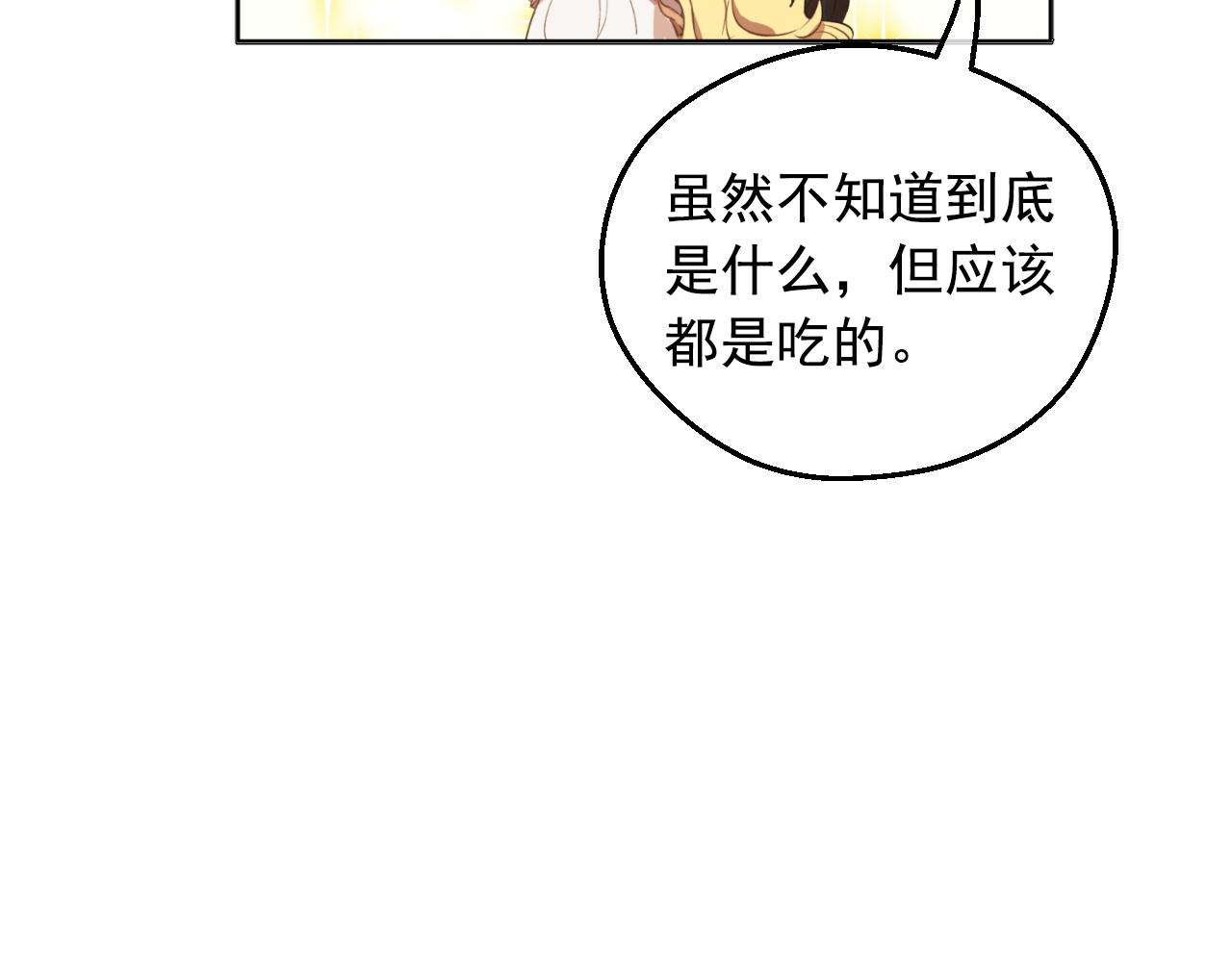 某天成爲公主 - 外傳 第1話 遊樂園(1/4) - 7