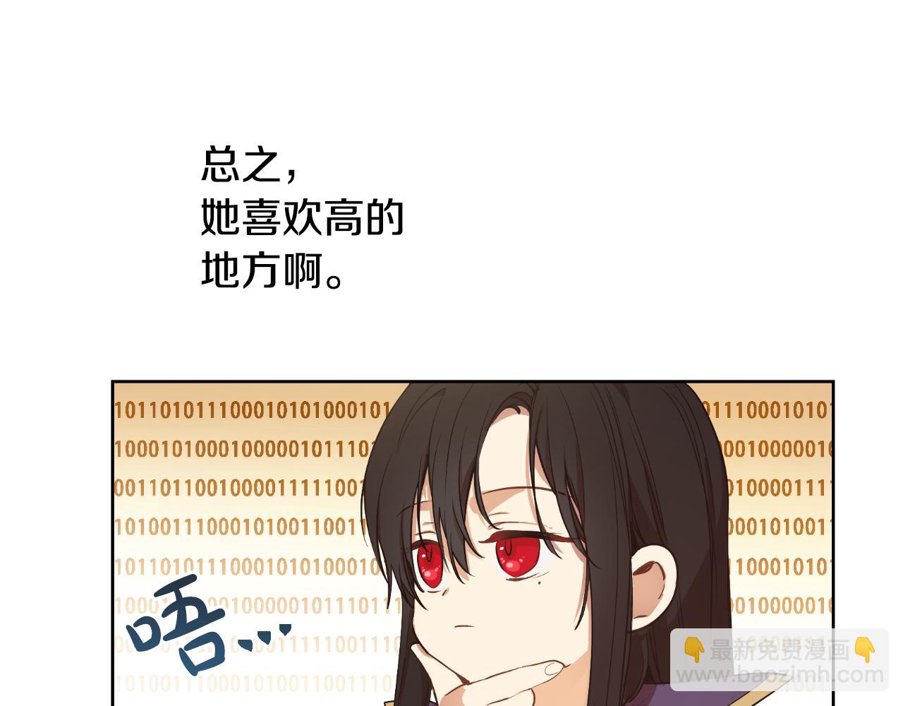 某天成爲公主 - 外傳 第1話 遊樂園(1/4) - 8