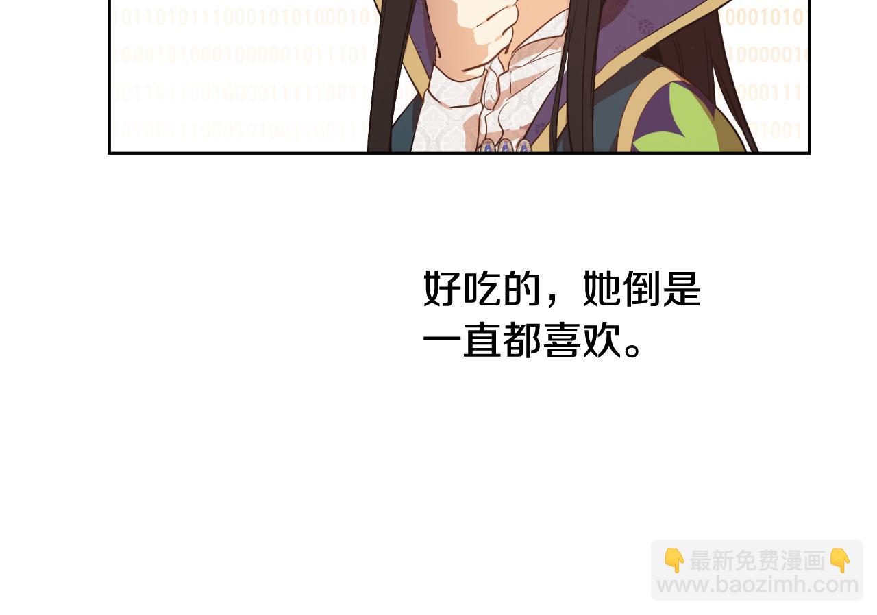 某天成爲公主 - 外傳 第1話 遊樂園(1/4) - 1