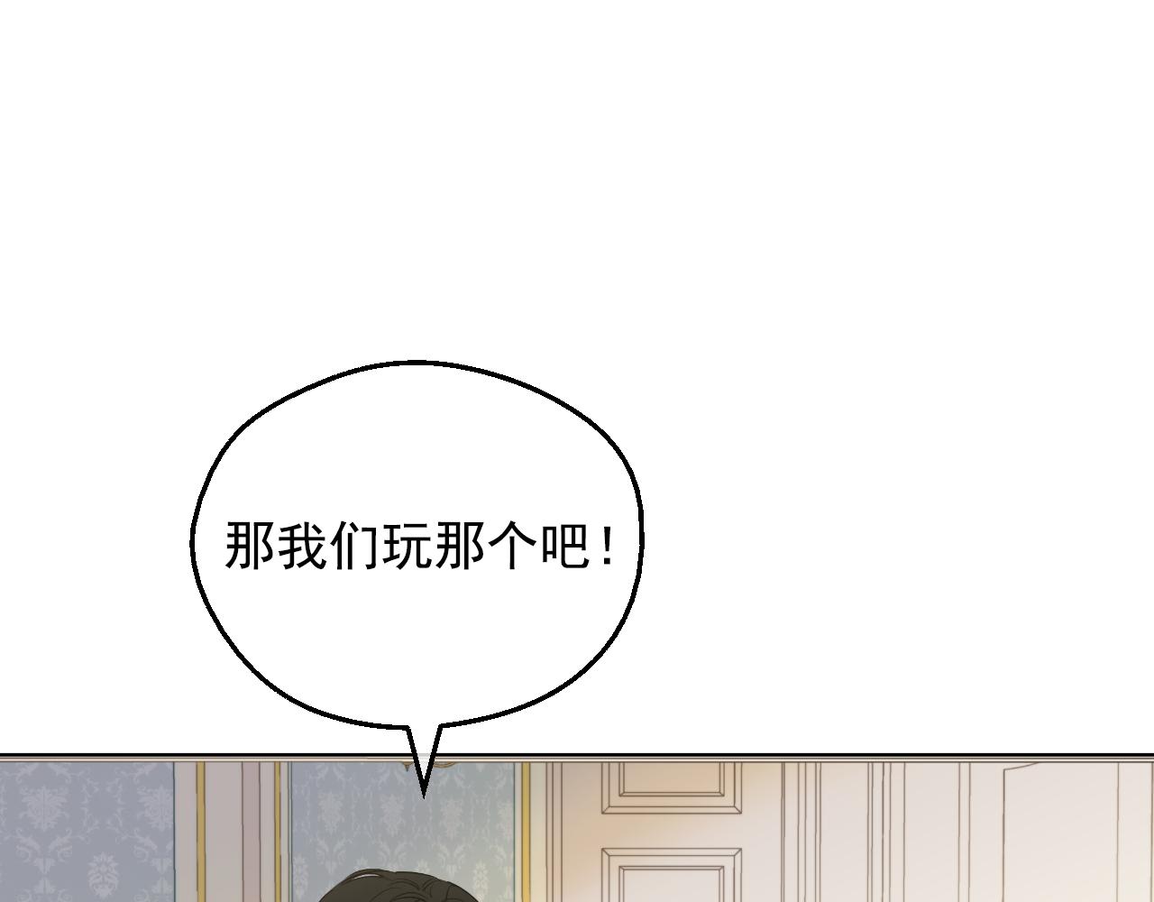 某天成爲公主 - 外傳 第1話 遊樂園(1/4) - 2