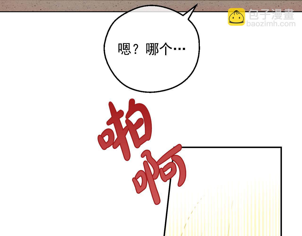 某天成爲公主 - 外傳 第1話 遊樂園(1/4) - 4