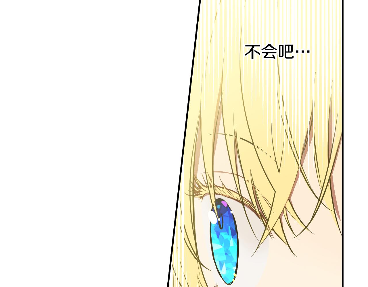 某天成爲公主 - 外傳 第1話 遊樂園(1/4) - 5