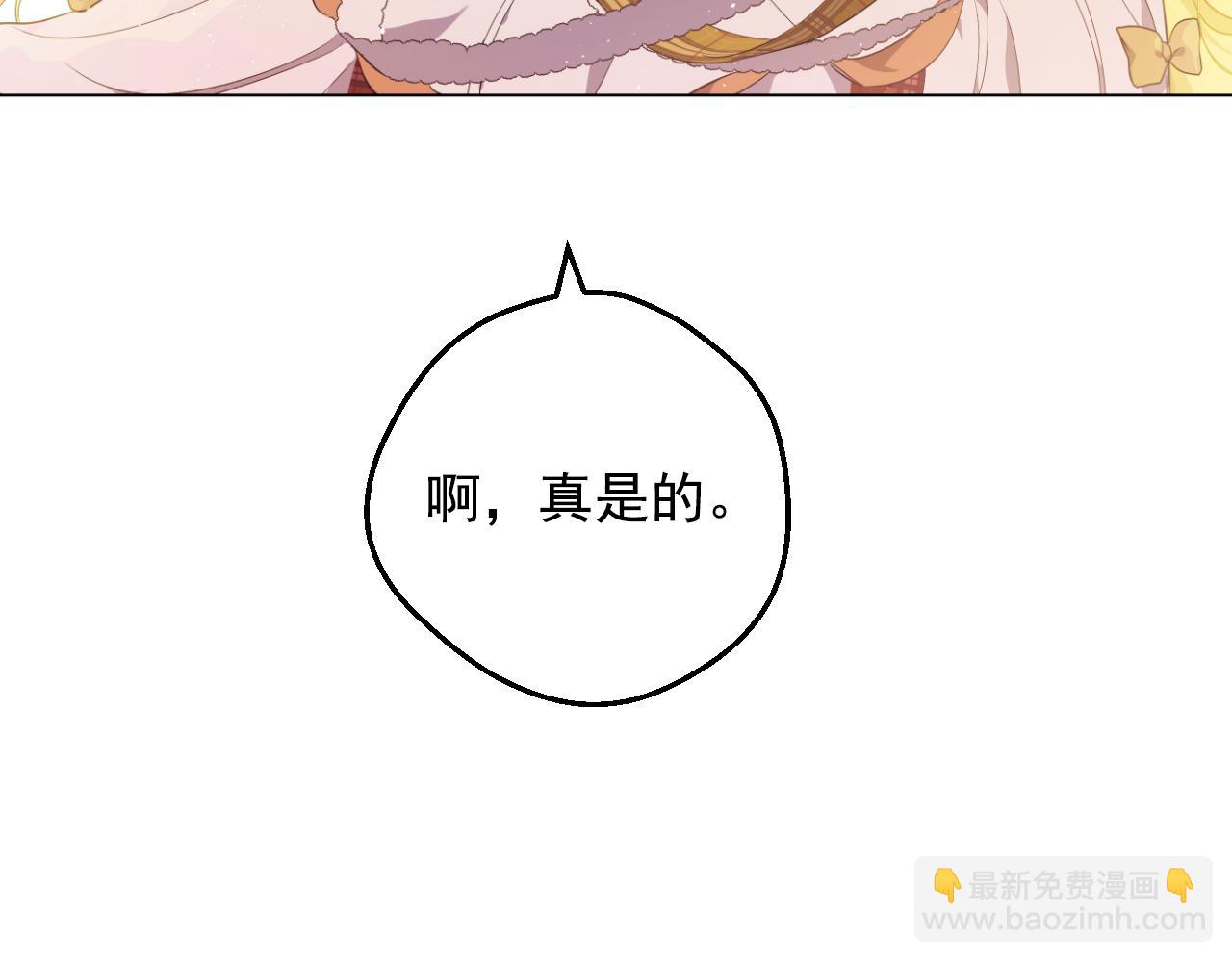 某天成爲公主 - 外傳 第1話 遊樂園(1/4) - 5