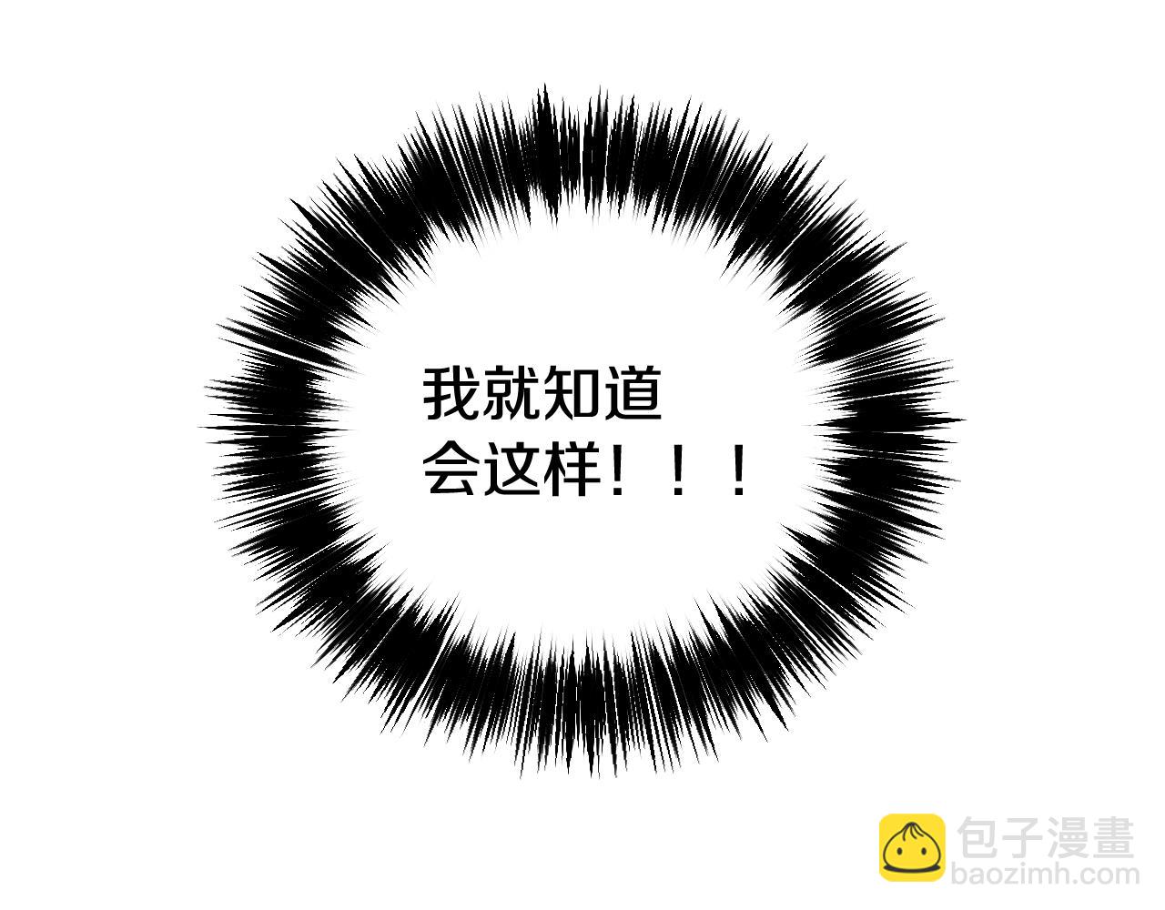 某天成爲公主 - 外傳 第1話 遊樂園(1/4) - 3