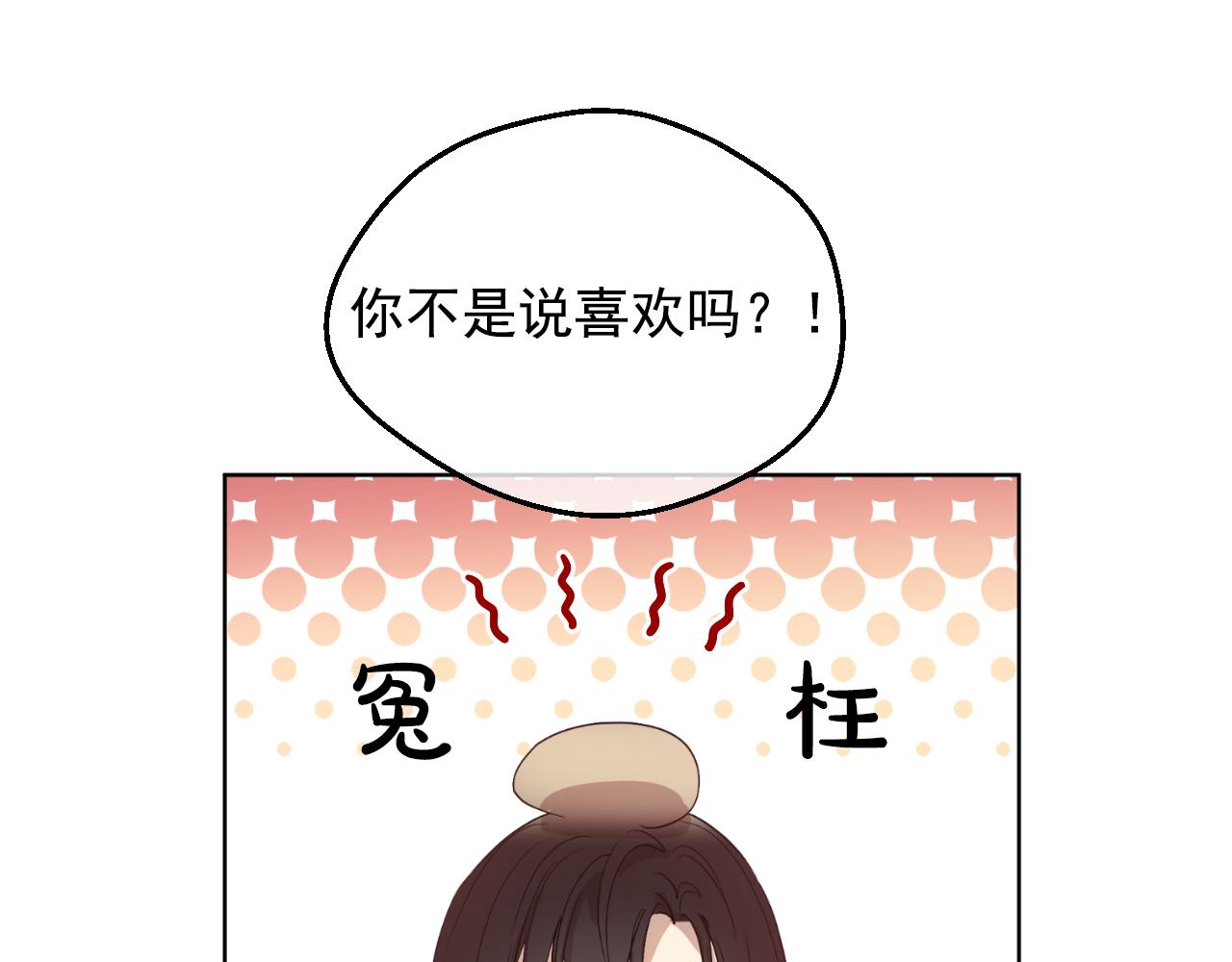 某天成爲公主 - 外傳 第1話 遊樂園(2/4) - 1