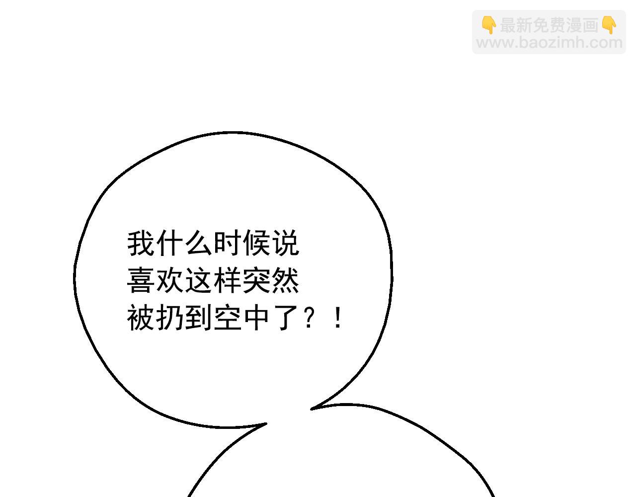 某天成爲公主 - 外傳 第1話 遊樂園(2/4) - 4