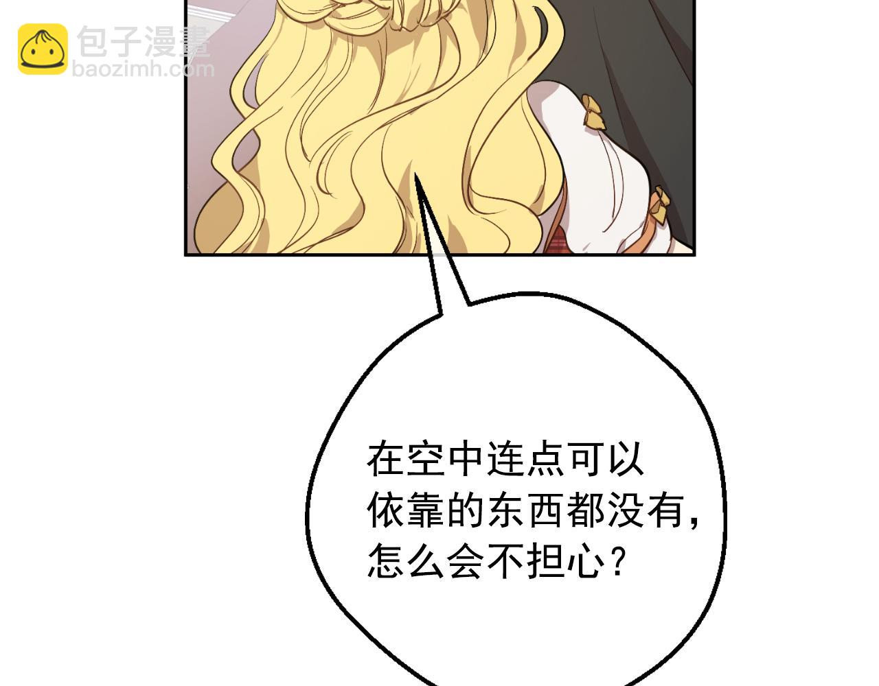 某天成爲公主 - 外傳 第1話 遊樂園(2/4) - 1