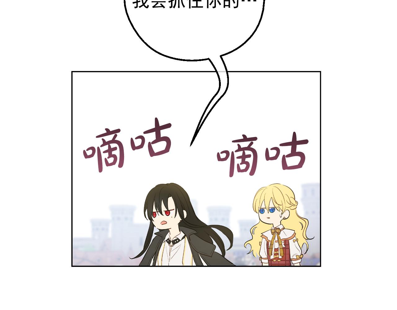 某天成爲公主 - 外傳 第1話 遊樂園(2/4) - 3