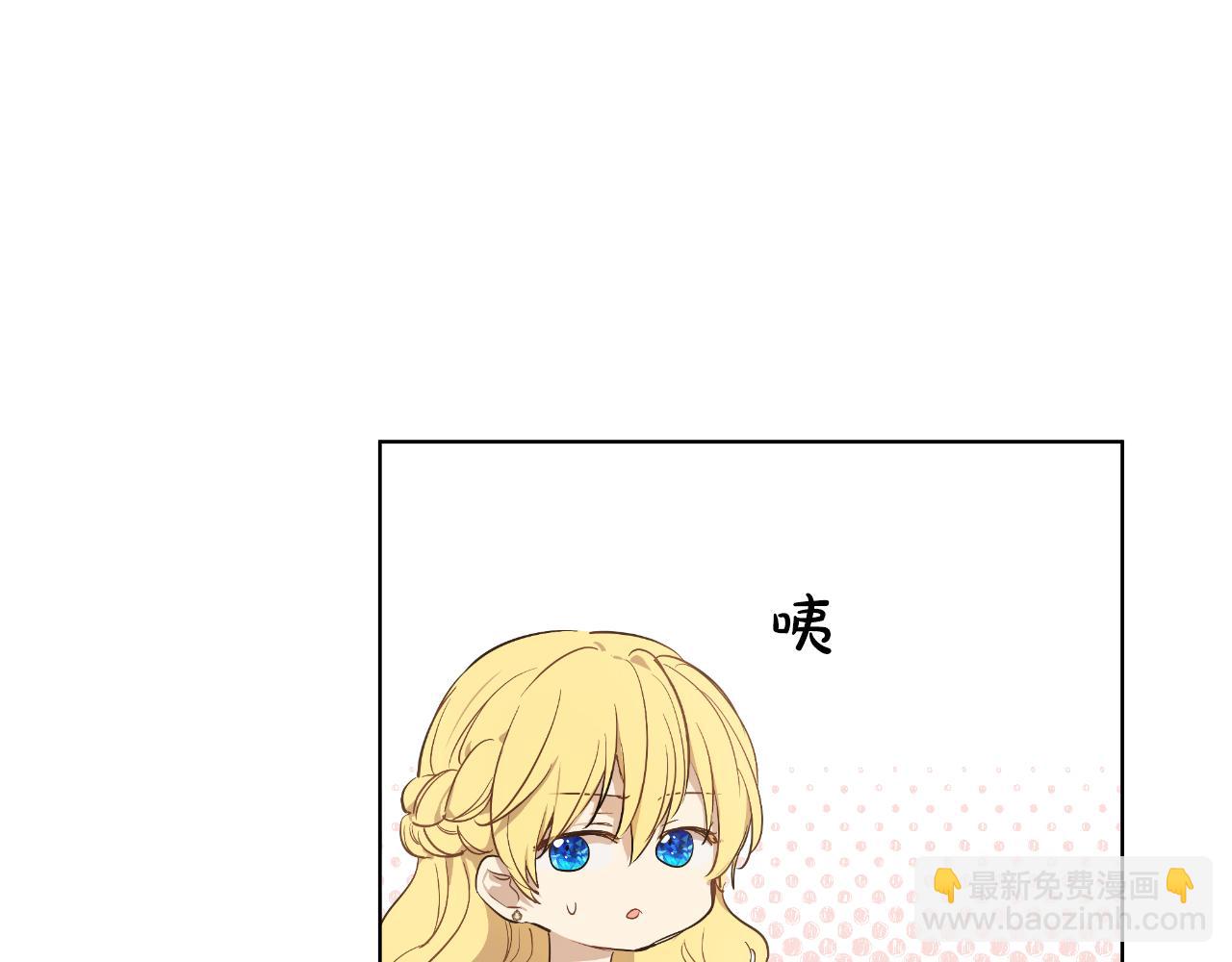 某天成爲公主 - 外傳 第1話 遊樂園(2/4) - 4