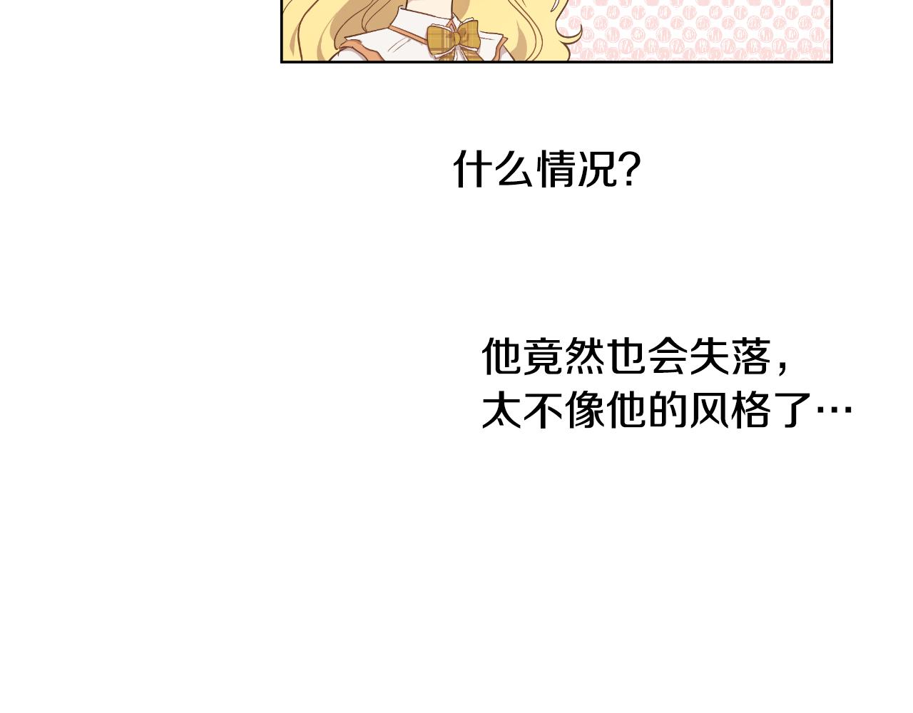 某天成爲公主 - 外傳 第1話 遊樂園(2/4) - 5