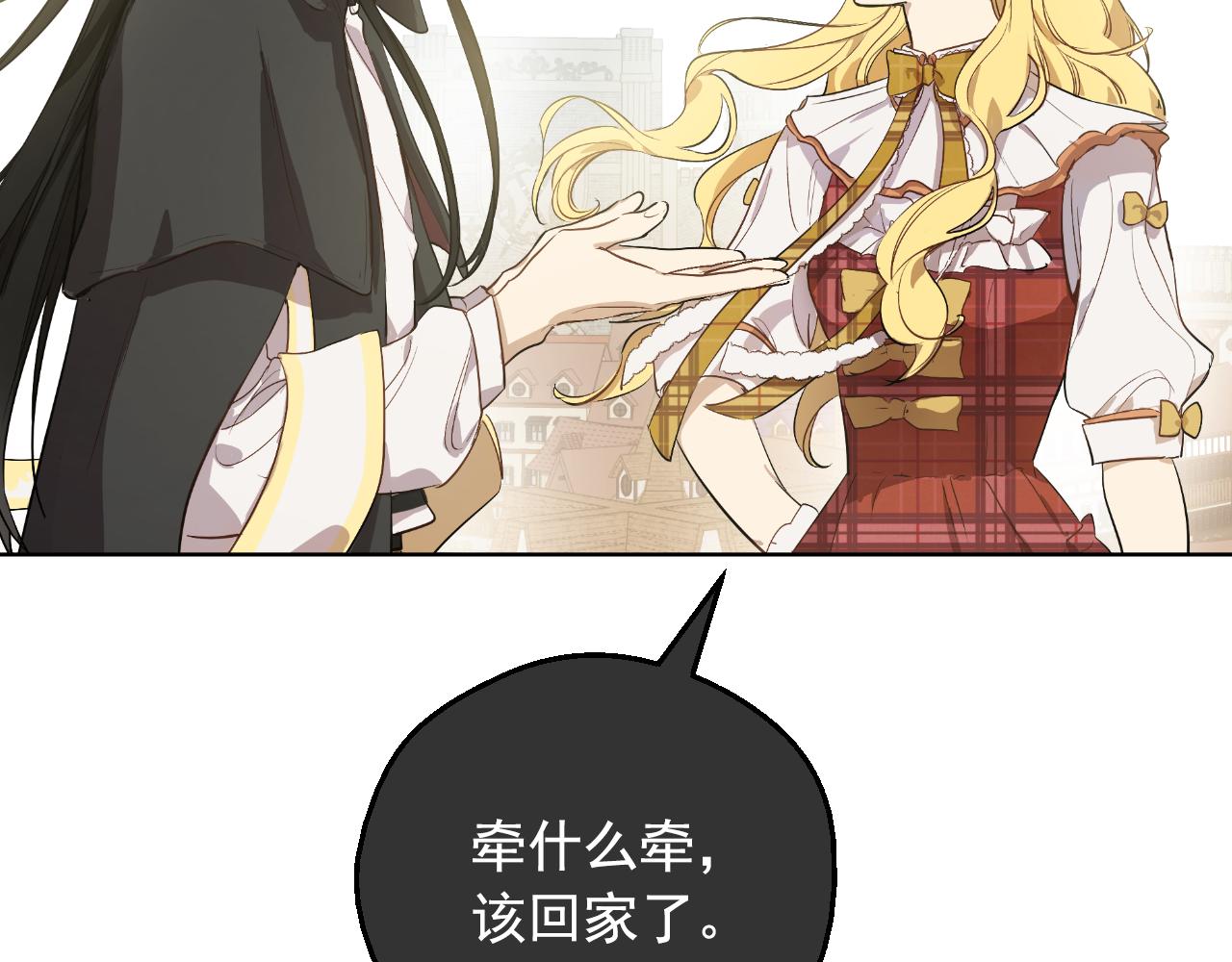 某天成爲公主 - 外傳 第1話 遊樂園(2/4) - 2