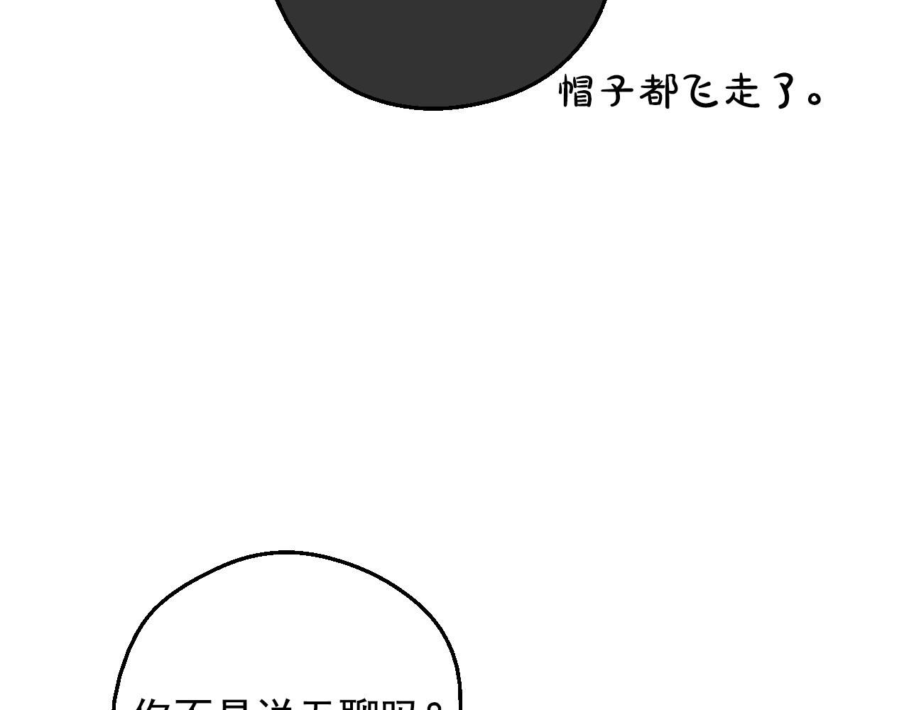 某天成爲公主 - 外傳 第1話 遊樂園(2/4) - 3