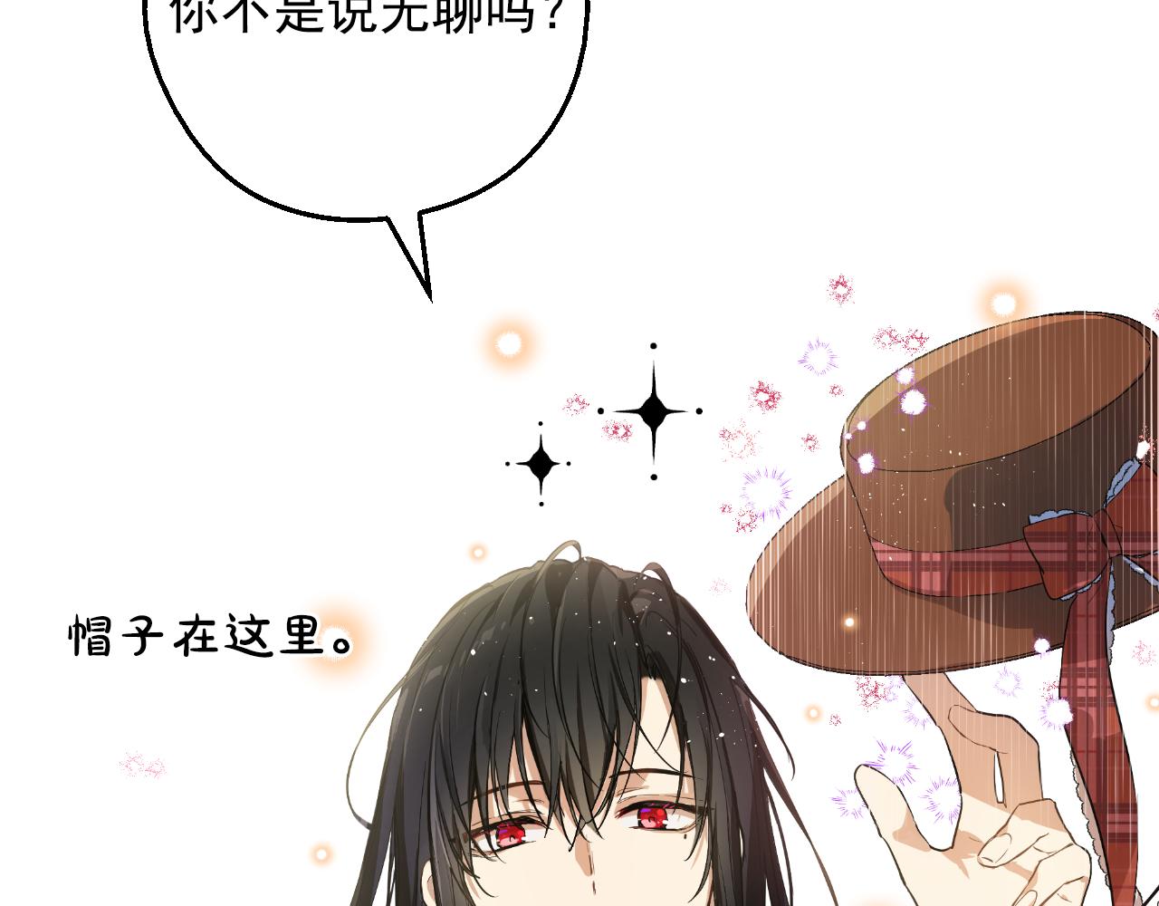 某天成爲公主 - 外傳 第1話 遊樂園(2/4) - 4