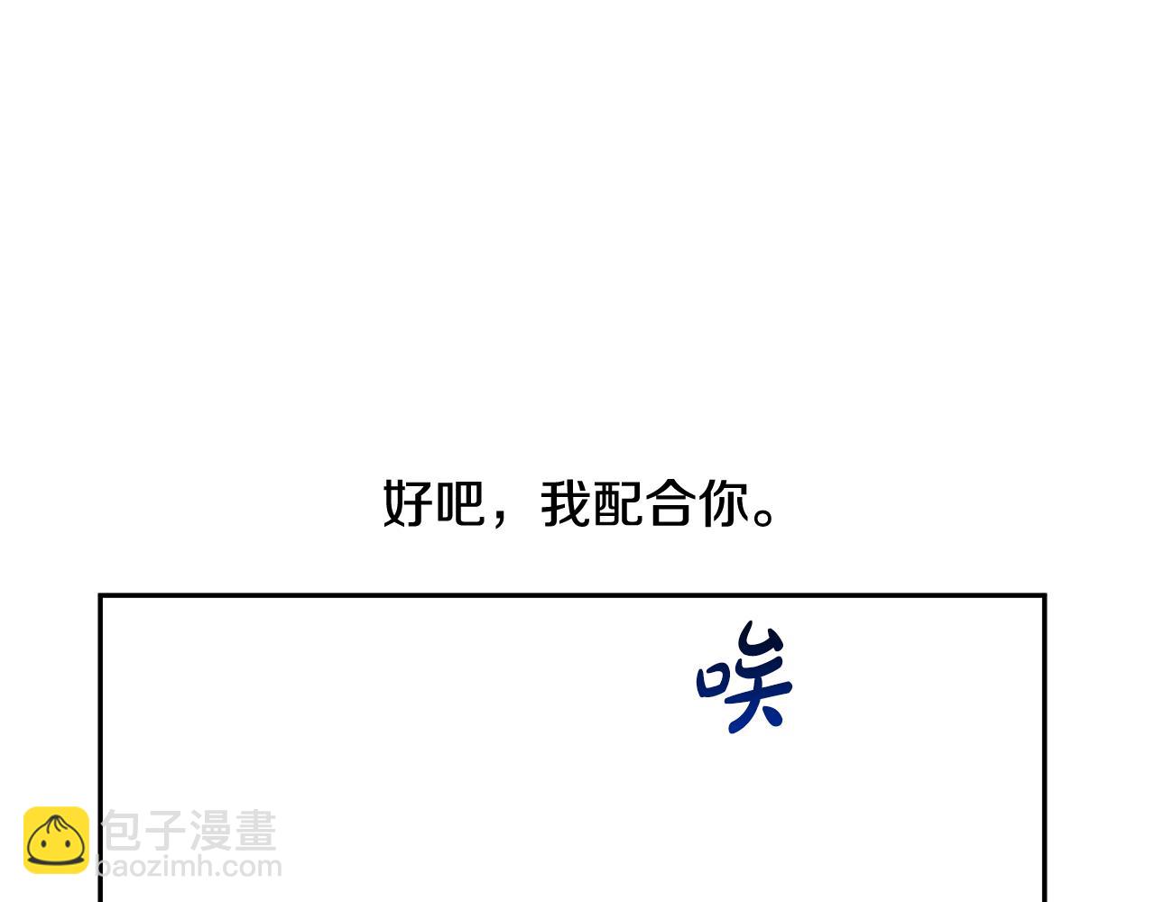 某天成爲公主 - 外傳 第1話 遊樂園(2/4) - 1