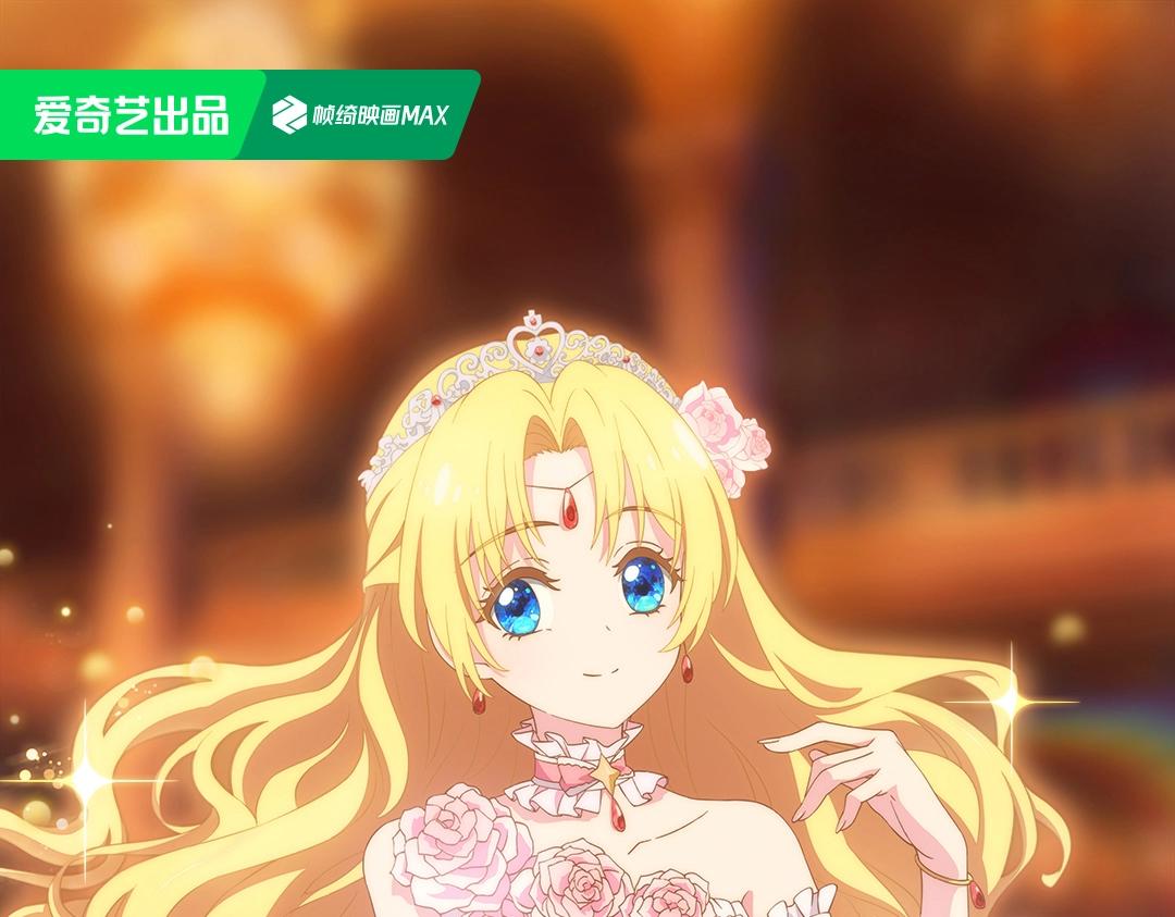 某天成爲公主 - 動畫PV2甜美登場！ - 1