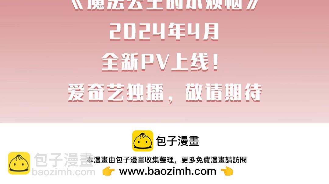 某天成爲公主 - 動畫PV2甜美登場！ - 1