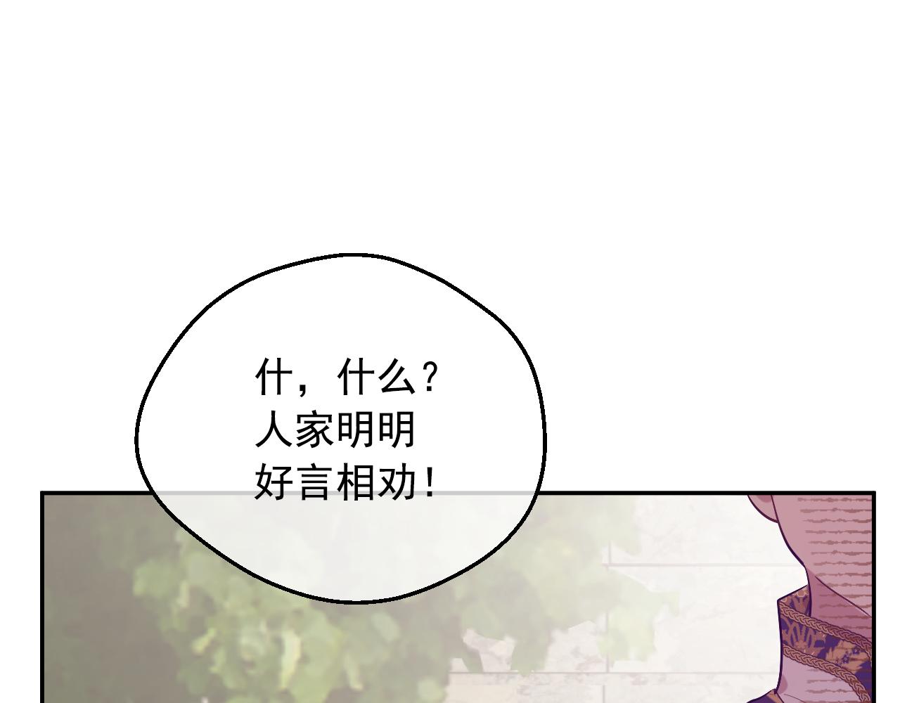 某天成爲公主 - 外傳 第3話 兇殘的教育現場(3/5) - 6