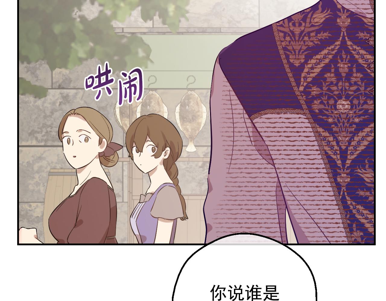 某天成爲公主 - 外傳 第3話 兇殘的教育現場(3/5) - 7