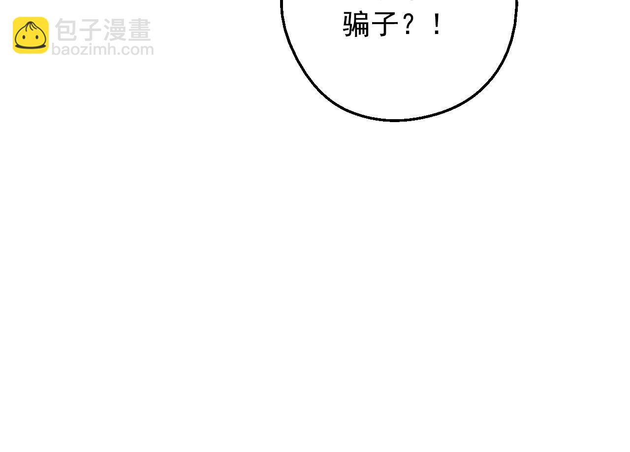 某天成爲公主 - 外傳 第3話 兇殘的教育現場(3/5) - 8