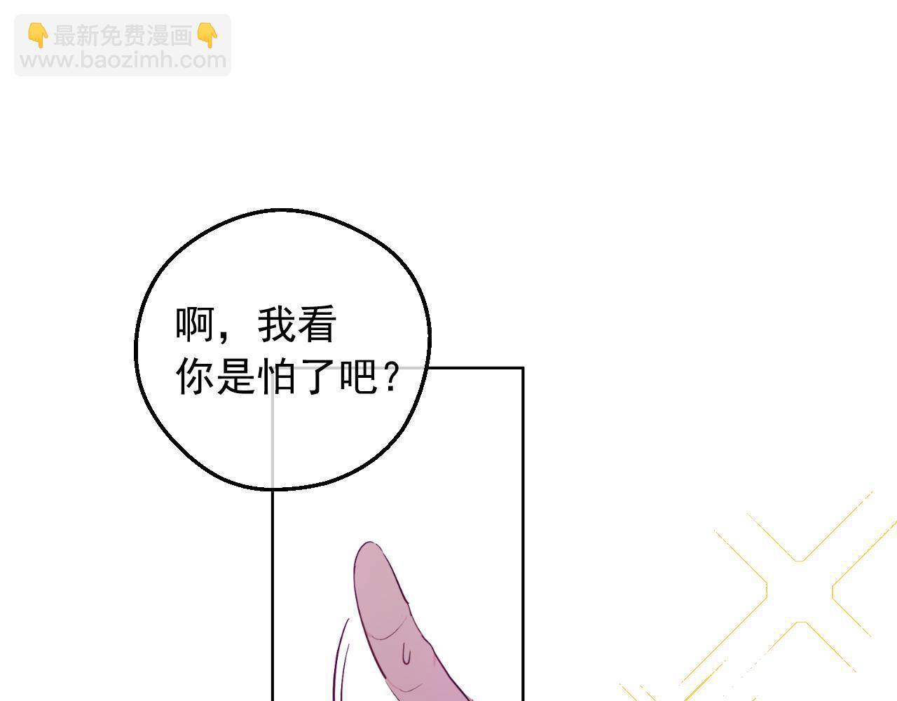 某天成爲公主 - 外傳 第3話 兇殘的教育現場(3/5) - 1