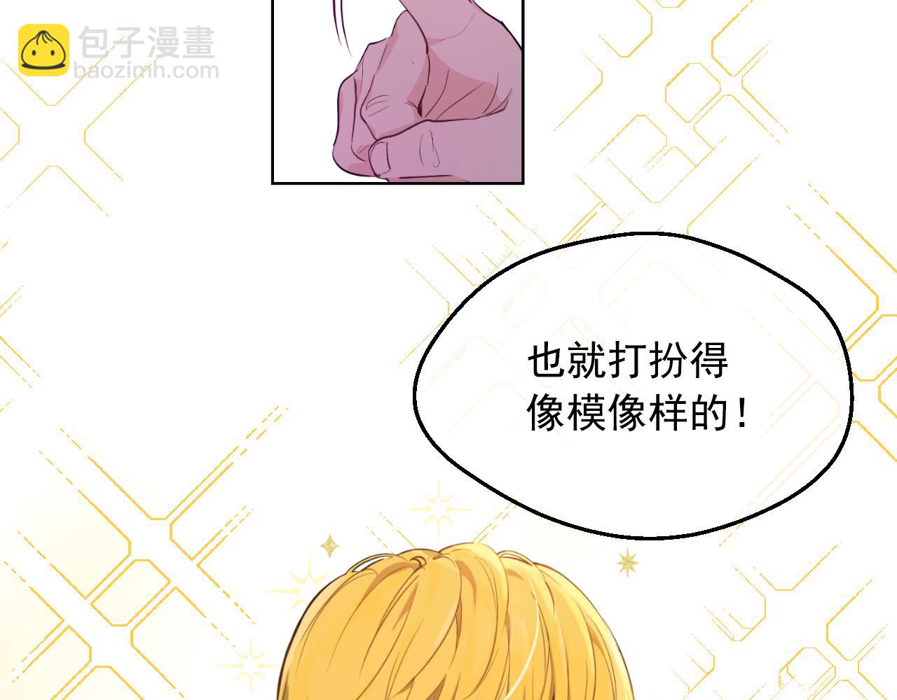 某天成爲公主 - 外傳 第3話 兇殘的教育現場(3/5) - 2