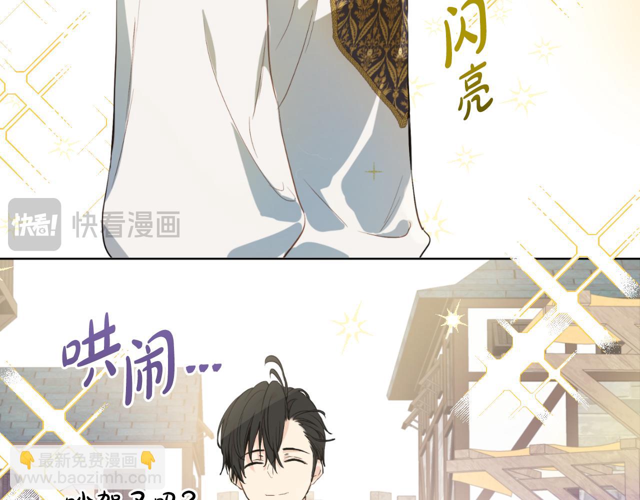 某天成爲公主 - 外傳 第3話 兇殘的教育現場(3/5) - 4