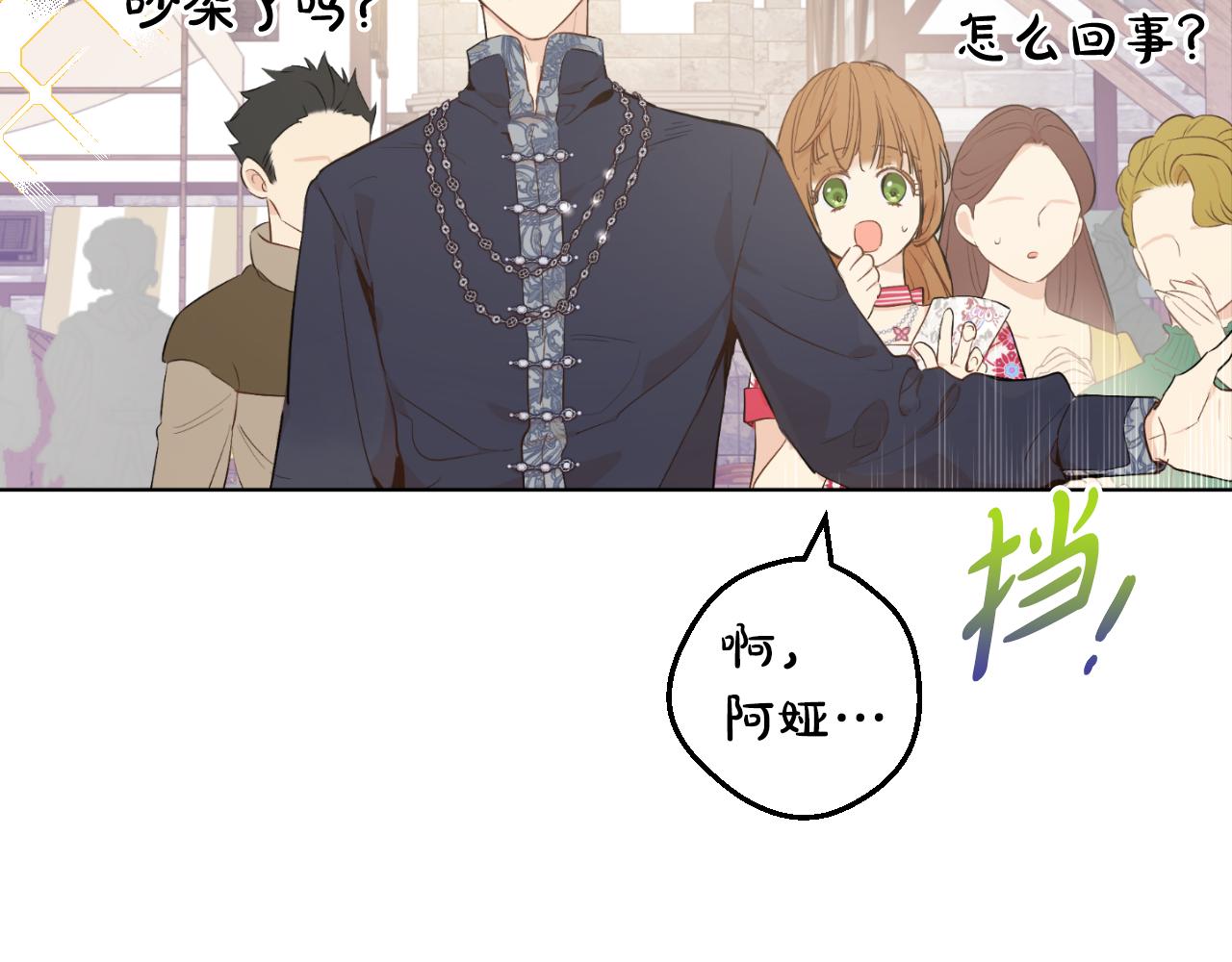 某天成爲公主 - 外傳 第3話 兇殘的教育現場(3/5) - 5