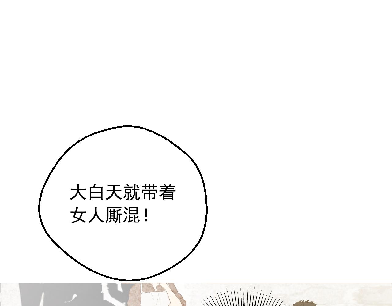 某天成爲公主 - 外傳 第3話 兇殘的教育現場(3/5) - 6