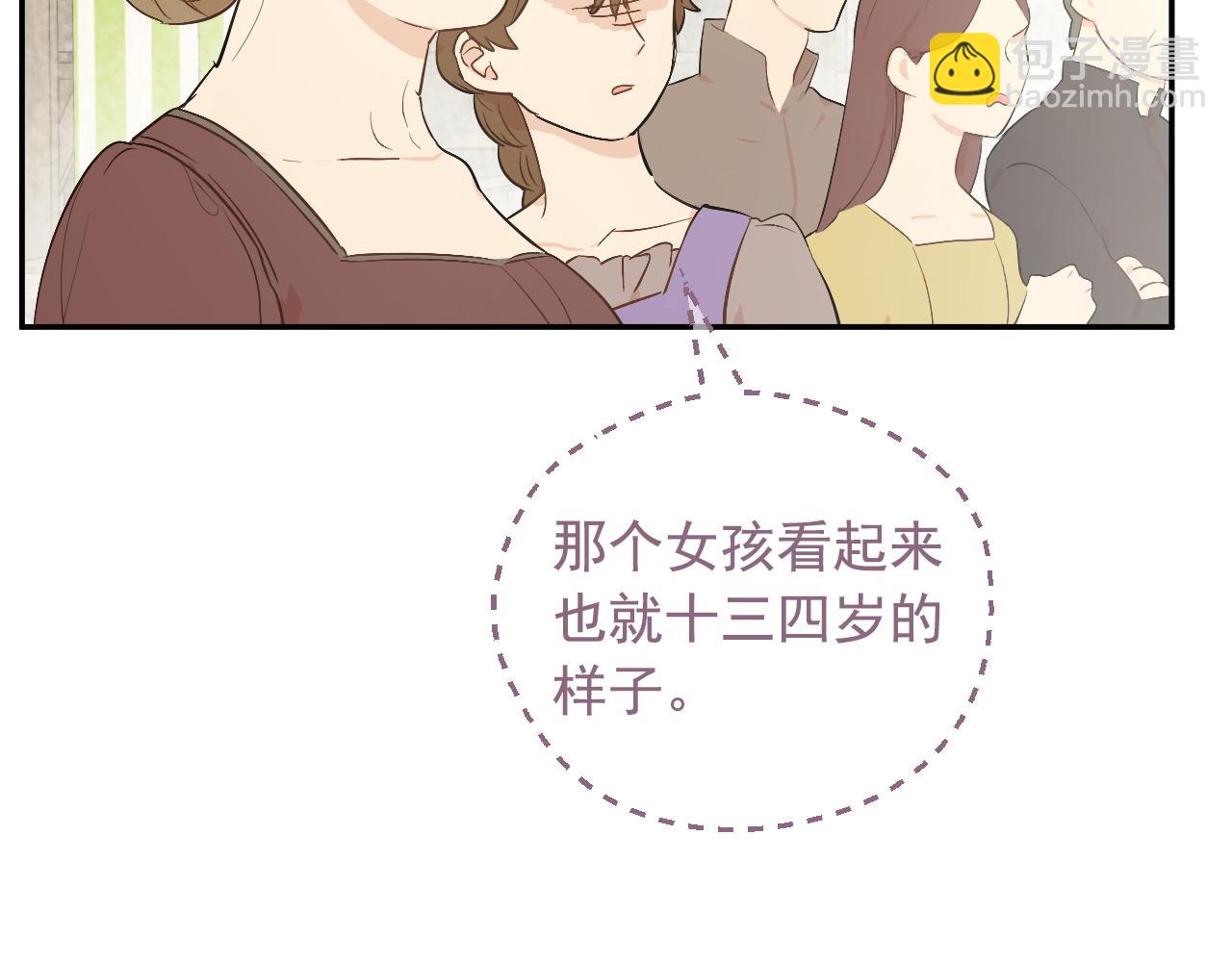 某天成爲公主 - 外傳 第3話 兇殘的教育現場(3/5) - 4