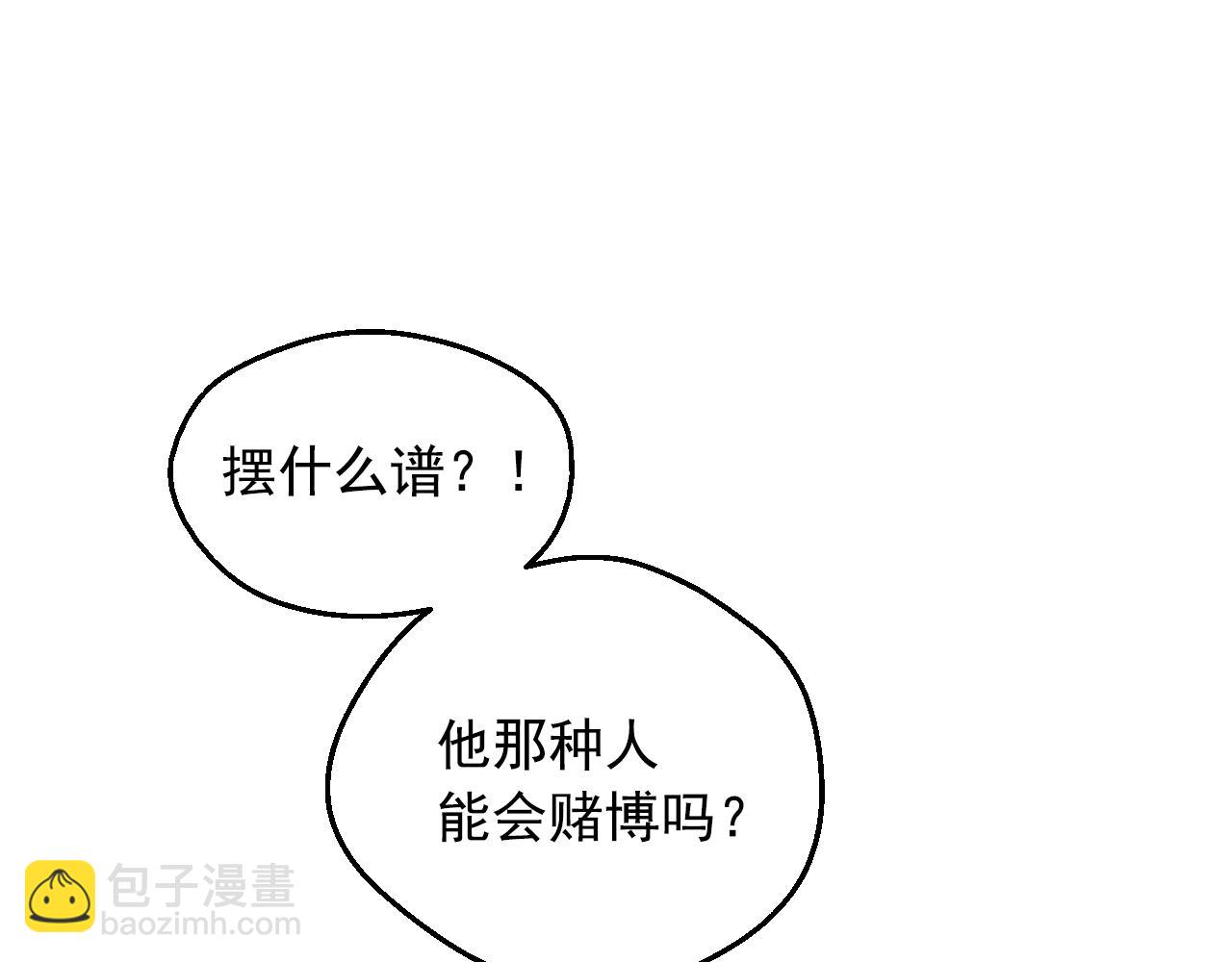 某天成爲公主 - 外傳 第3話 兇殘的教育現場(3/5) - 5