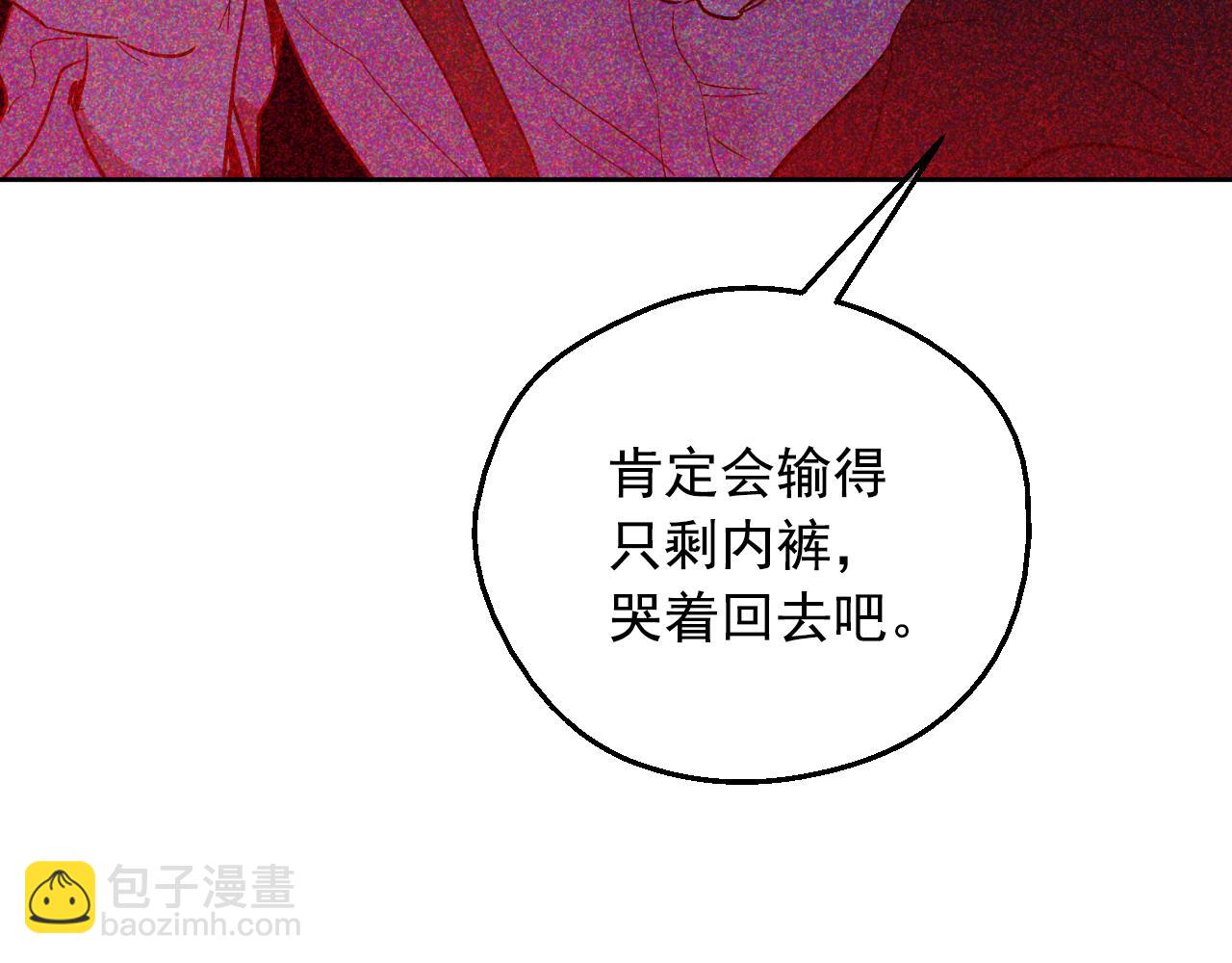 某天成爲公主 - 外傳 第3話 兇殘的教育現場(3/5) - 7