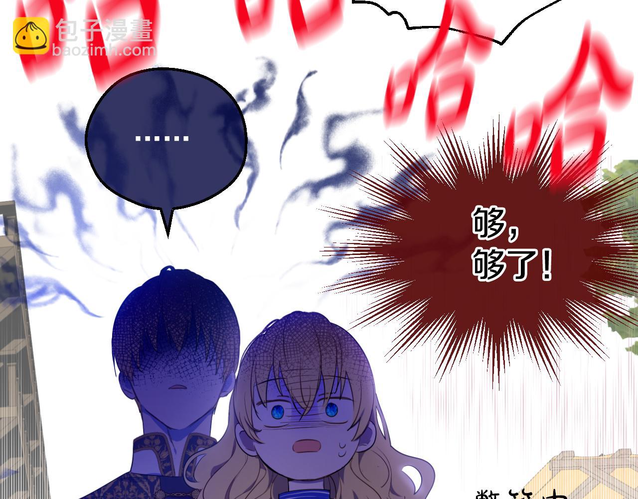 某天成爲公主 - 外傳 第3話 兇殘的教育現場(3/5) - 2