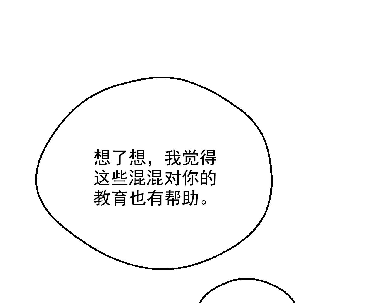 某天成爲公主 - 外傳 第3話 兇殘的教育現場(3/5) - 7