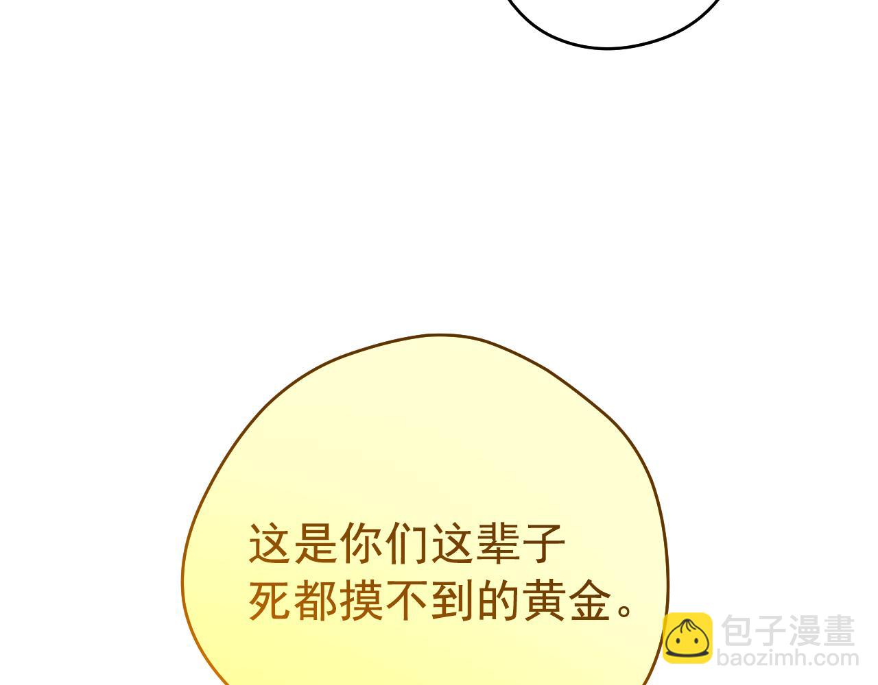 某天成爲公主 - 外傳 第3話 兇殘的教育現場(3/5) - 1