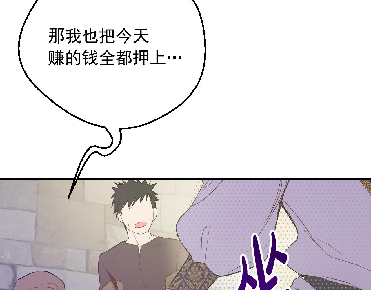 某天成爲公主 - 外傳 第3話 兇殘的教育現場(3/5) - 3