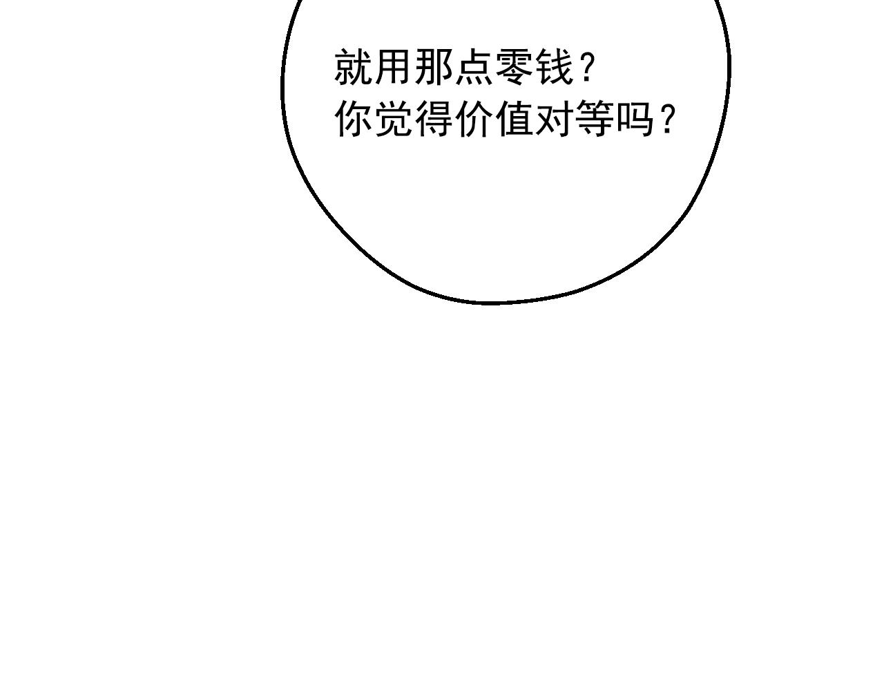 某天成爲公主 - 外傳 第3話 兇殘的教育現場(3/5) - 5