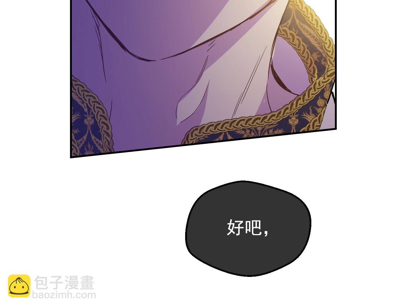 某天成爲公主 - 外傳 第3話 兇殘的教育現場(4/5) - 5