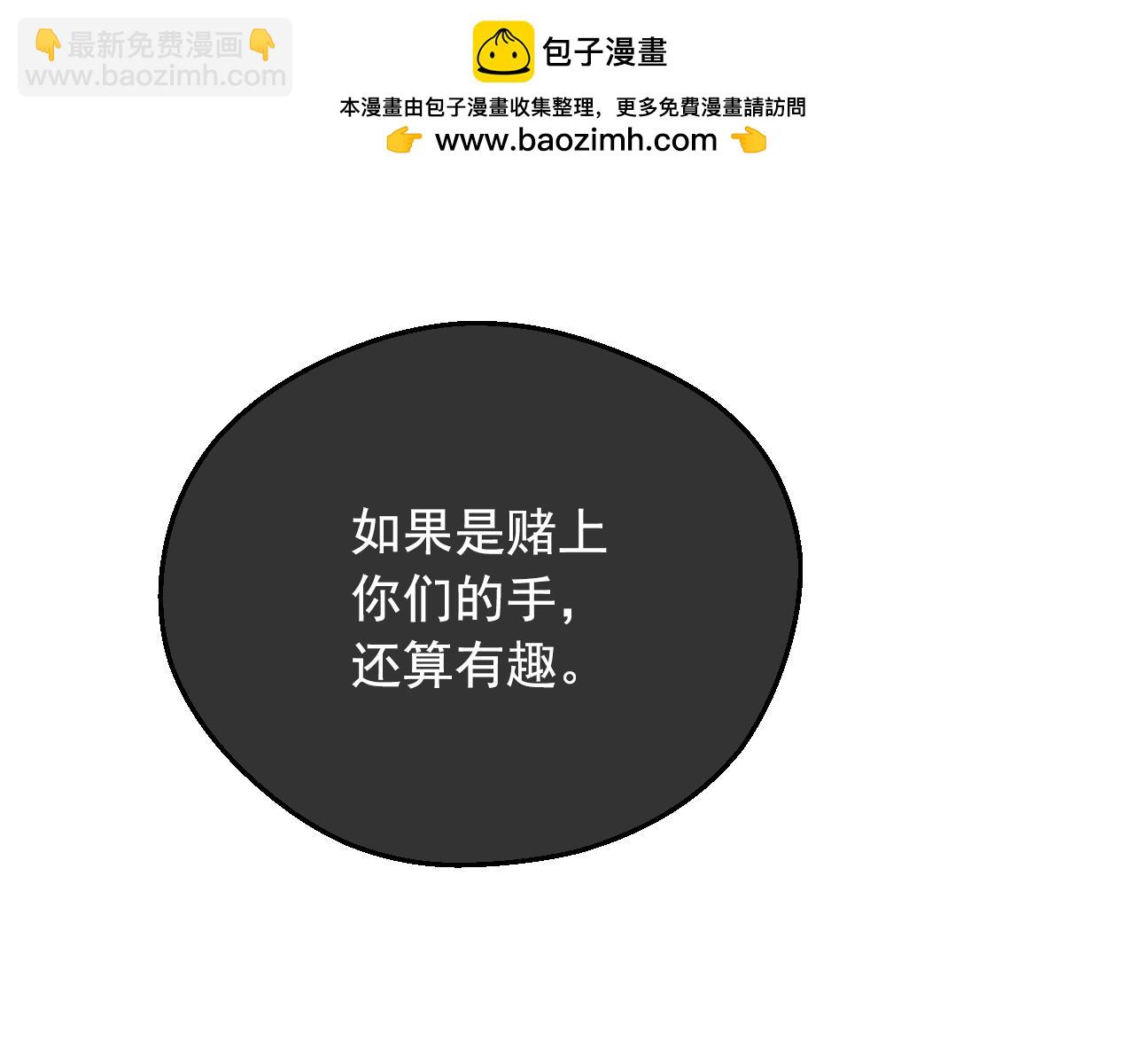 某天成爲公主 - 外傳 第3話 兇殘的教育現場(4/5) - 7