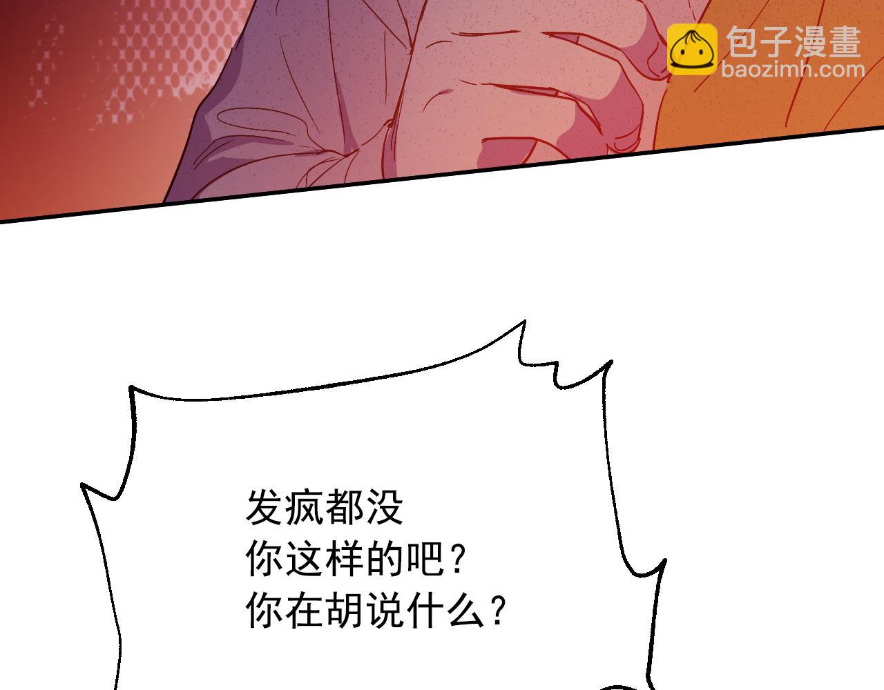 某天成爲公主 - 外傳 第3話 兇殘的教育現場(4/5) - 1