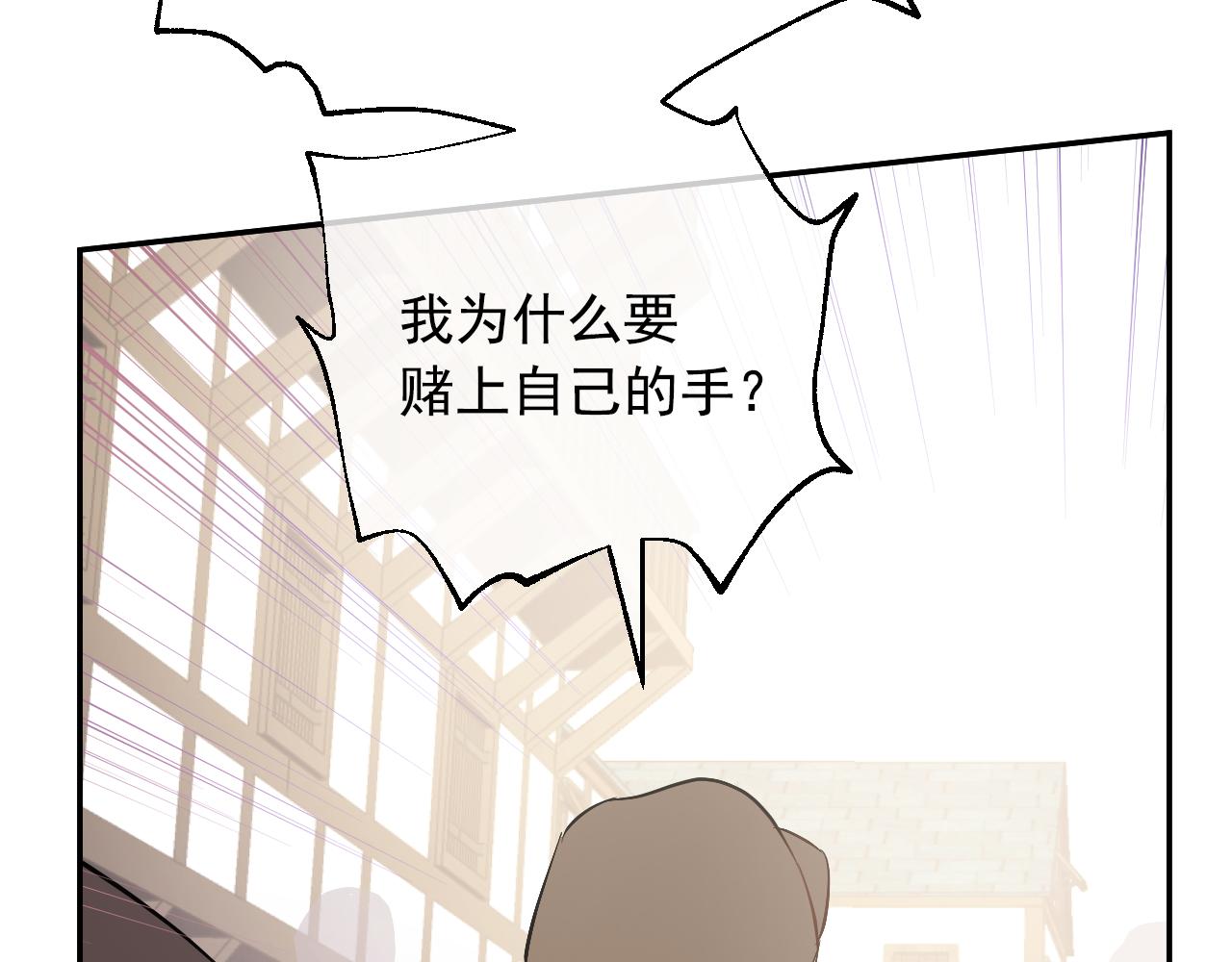 某天成爲公主 - 外傳 第3話 兇殘的教育現場(4/5) - 2