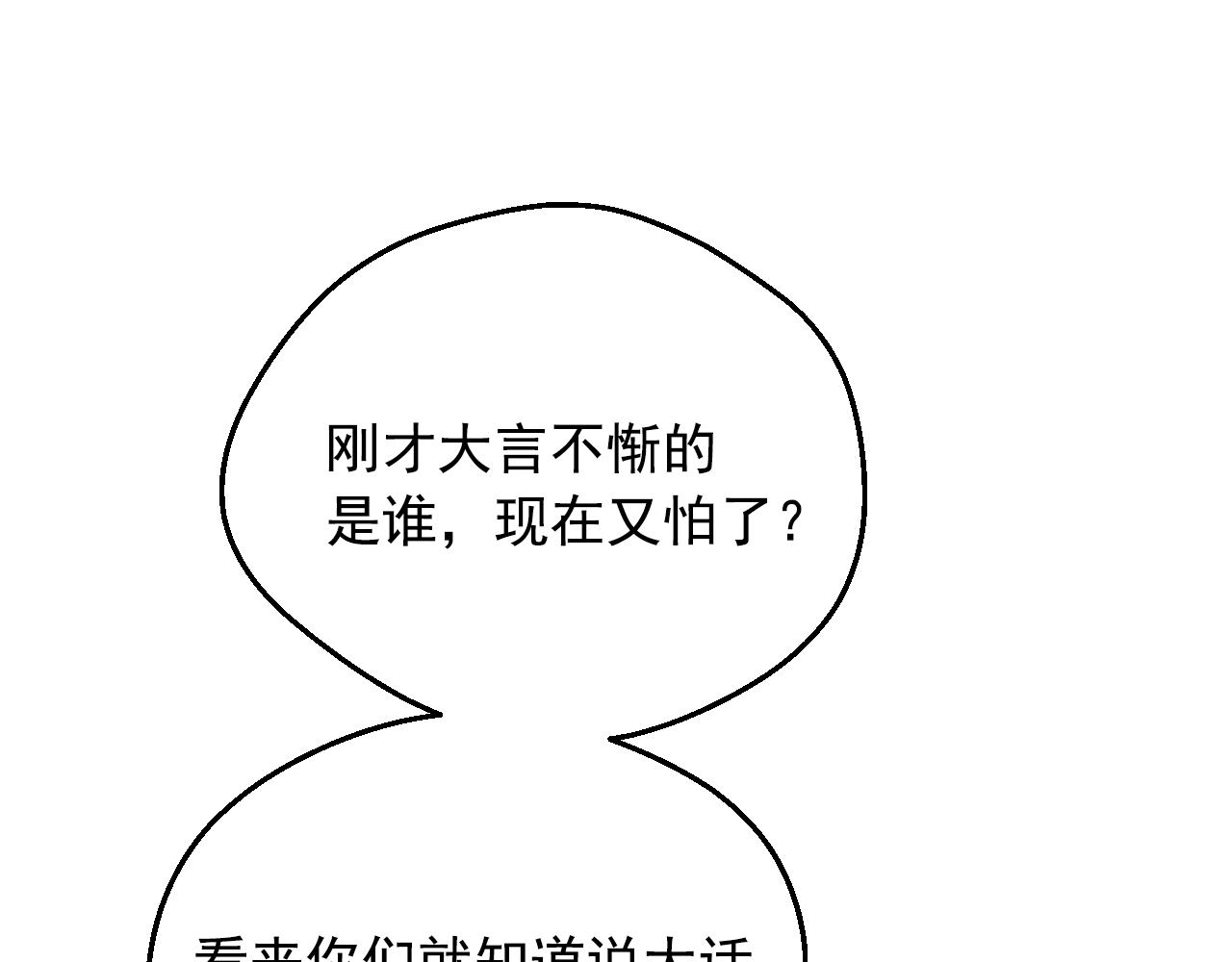 某天成爲公主 - 外傳 第3話 兇殘的教育現場(4/5) - 4