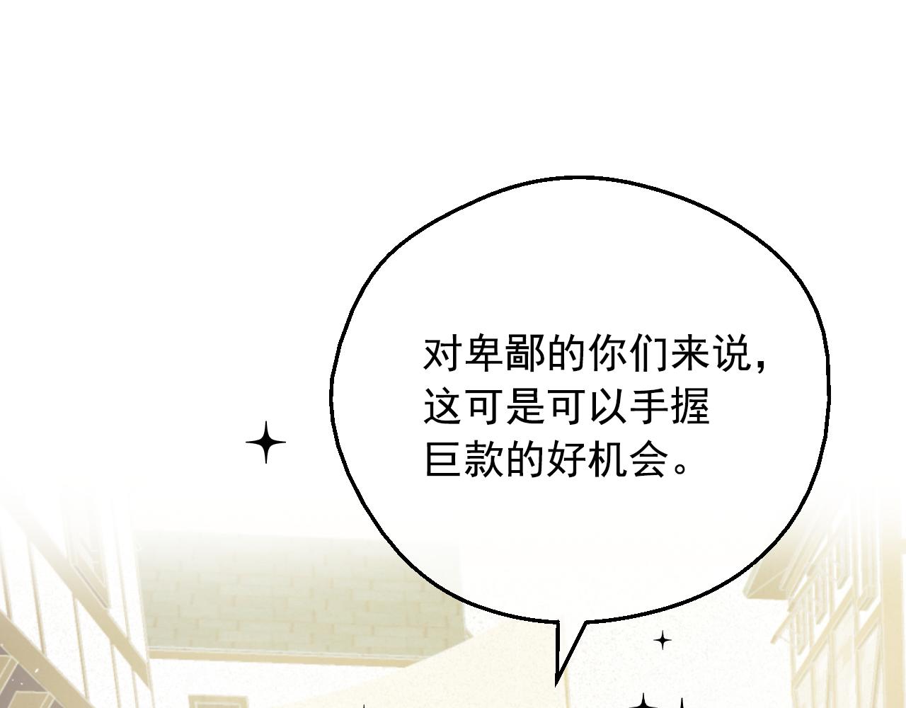 某天成爲公主 - 外傳 第3話 兇殘的教育現場(4/5) - 1